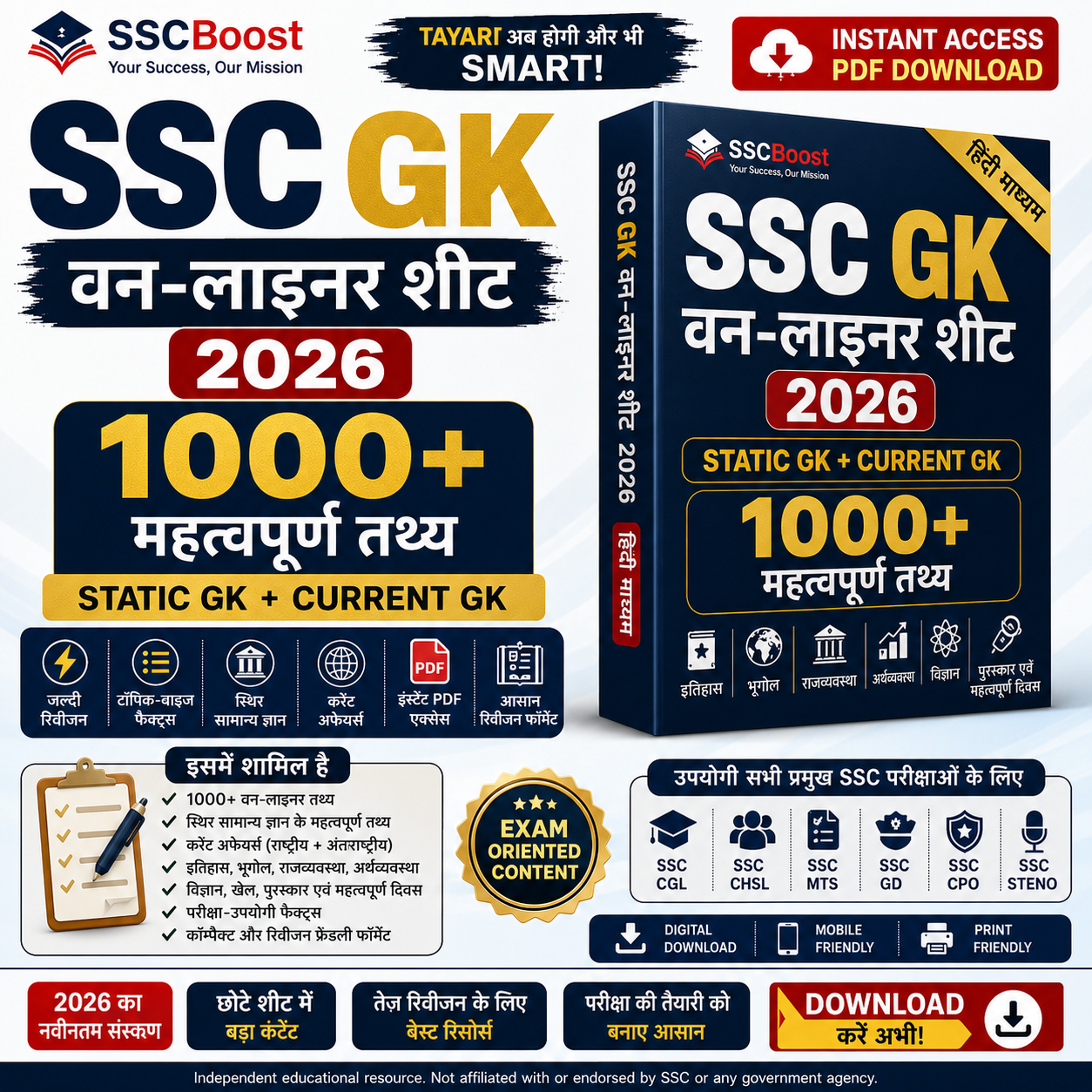 SSC GK One-Liner Sheet 2026 Hindi Medium – 1000+ Facts | Static & Current GK | Instant Access