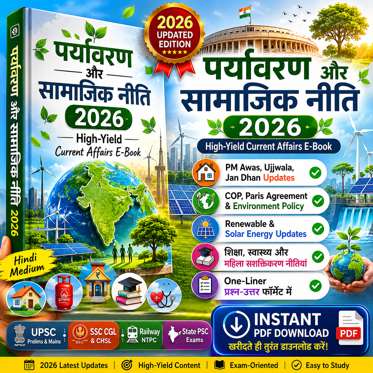 Target 2026: सरकारी योजनाएं एवं पर्यावरण Master E-Book (One-Liner Q&A) | For UPSC, SSC, State PSC, Railway | Instant PDF Download