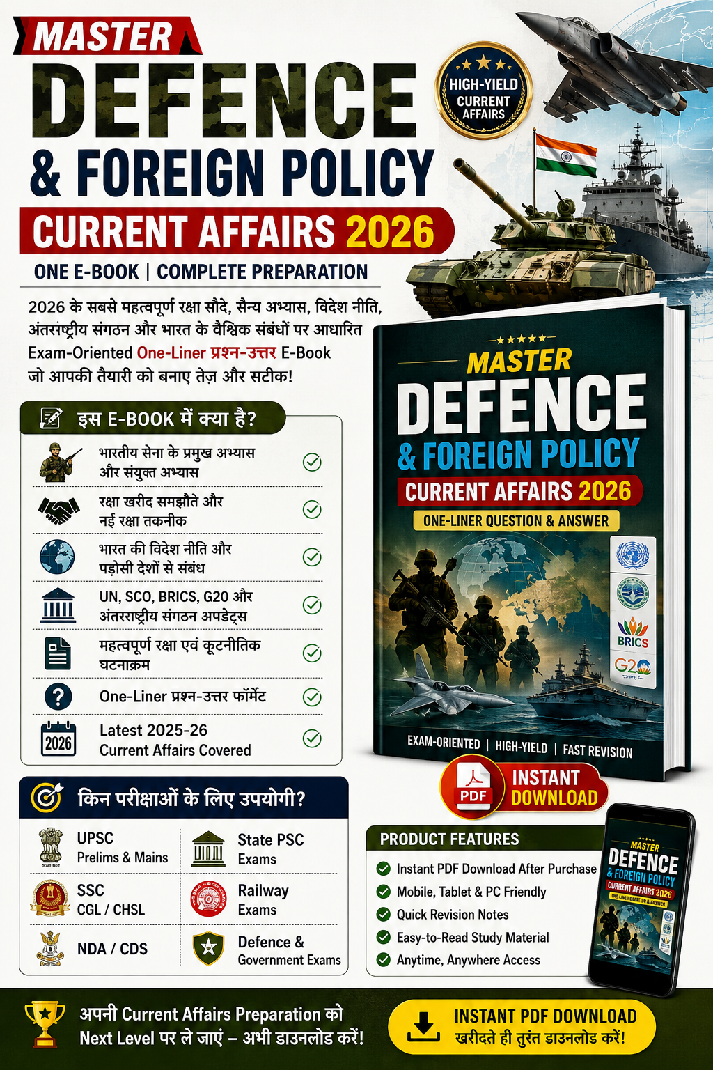विज्ञान और प्रौद्योगिकी 2026 | ISRO, AI & Space Tech Special Master E-Book (One-Liner Format) | Instant Download