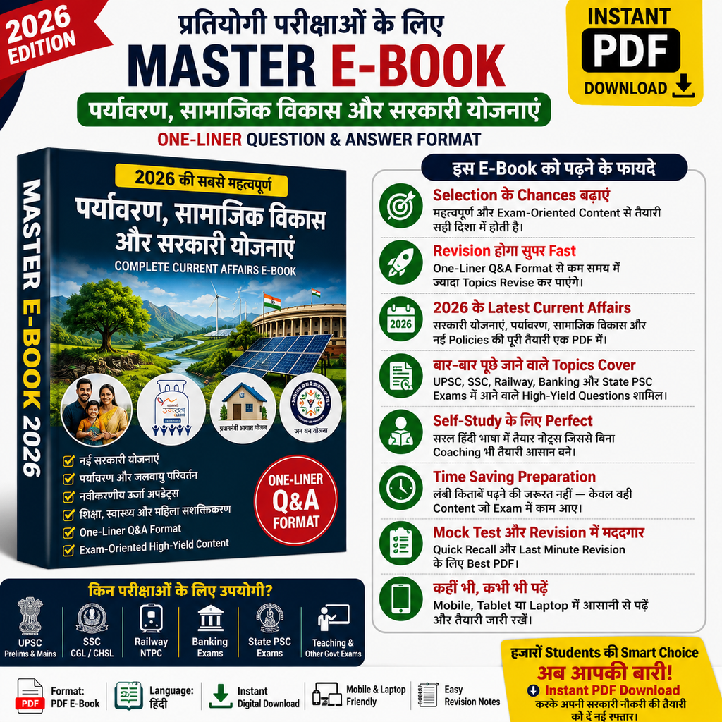 Target 2026: सरकारी योजनाएं एवं पर्यावरण Master E-Book (One-Liner Q&A) | For UPSC, SSC, State PSC, Railway | Instant PDF Download