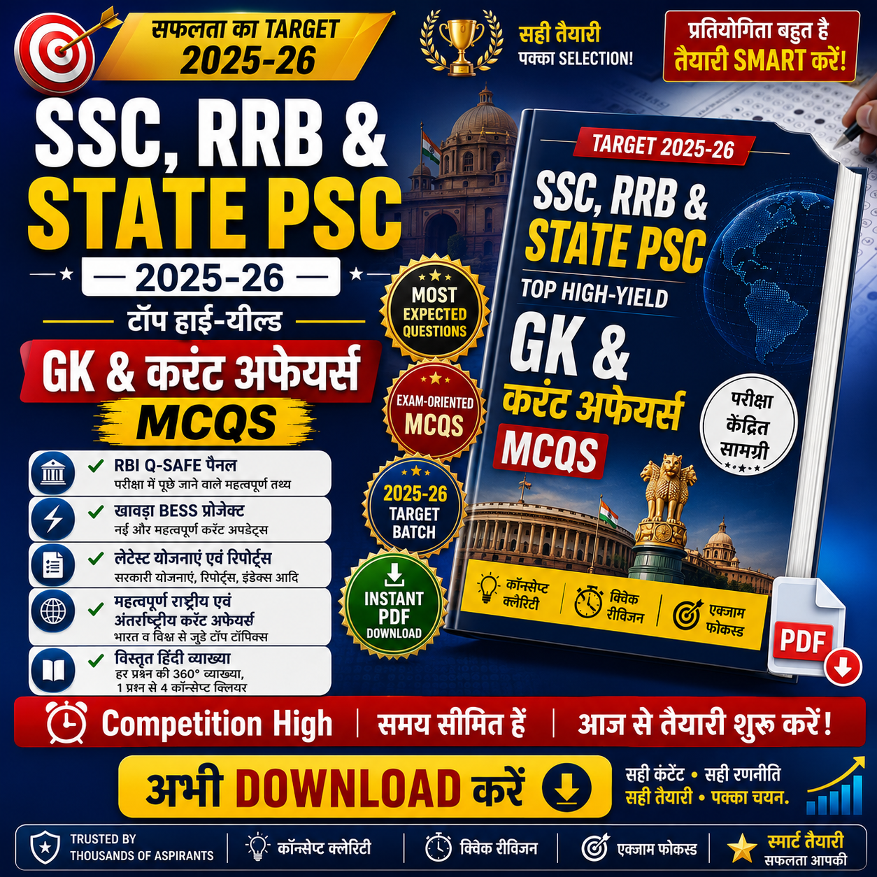SSC, RRB  State PSC 2025-26: Top High-Yield GK Current Affairs MCQs