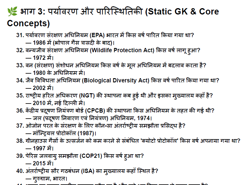 Target 2026: सरकारी योजनाएं एवं पर्यावरण Master E-Book (One-Liner Q&A) | For UPSC, SSC, State PSC, Railway | Instant PDF Download